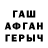 ГАШИШ гарик Anand Roy