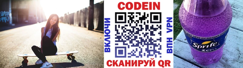 Кодеиновый сироп Lean Purple Drank  где купить наркотик  Окуловка 