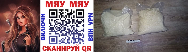 МЕФ мяу мяу где можно купить наркотик Окуловка