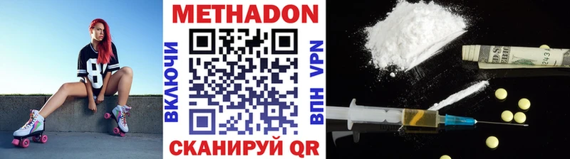МЕТАДОН VHQ Окуловка